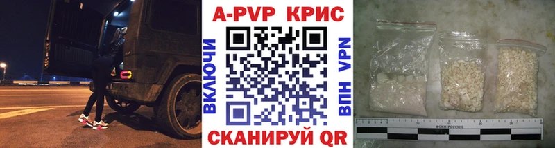 APVP Crystall  где купить   Почеп 