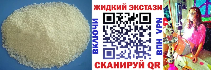 БУТИРАТ оксибутират  Почеп 