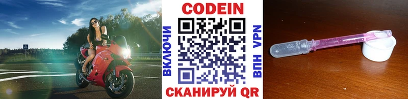 Кодеиновый сироп Lean Purple Drank  Почеп 