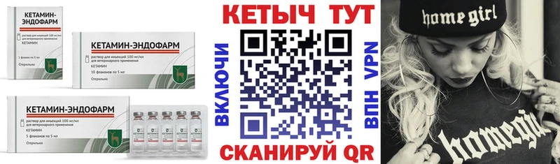 Кетамин ketamine  Почеп 