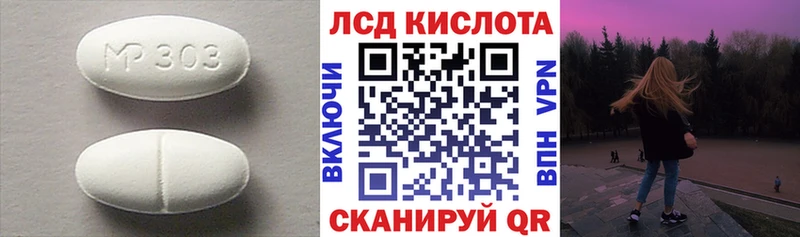 ЛСД экстази кислота Почеп